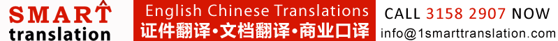 smart translations
